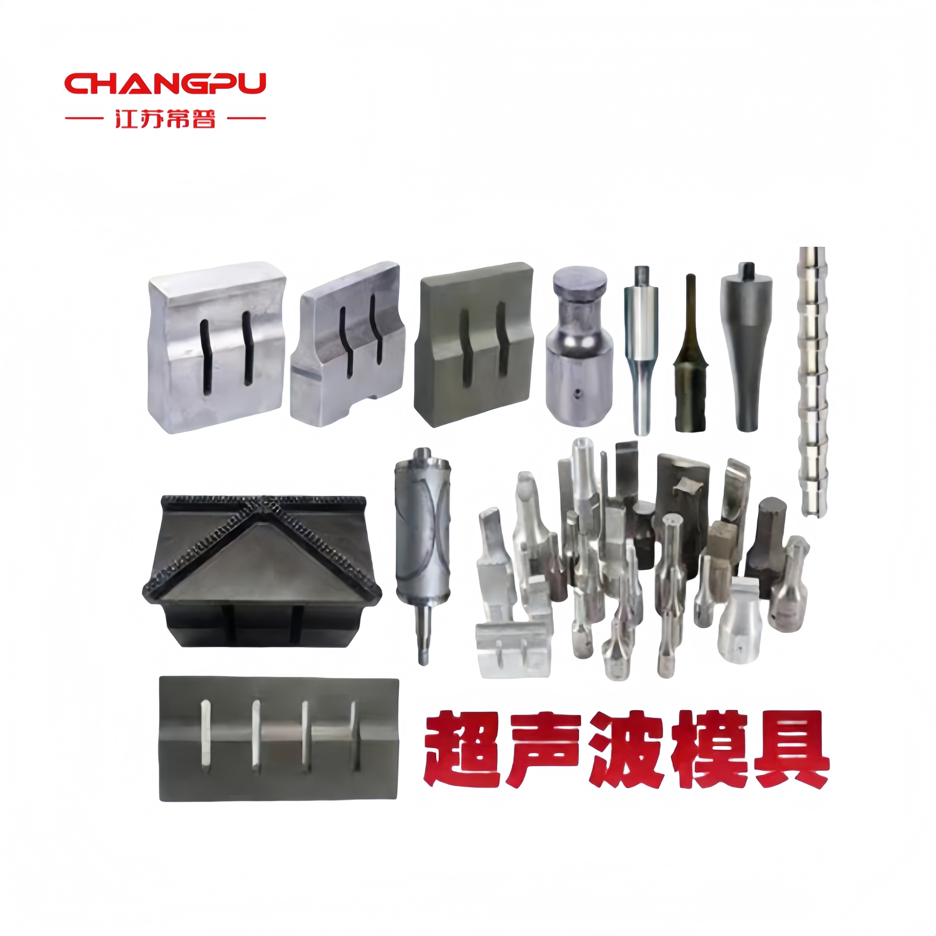 超声波模具焊头换能器